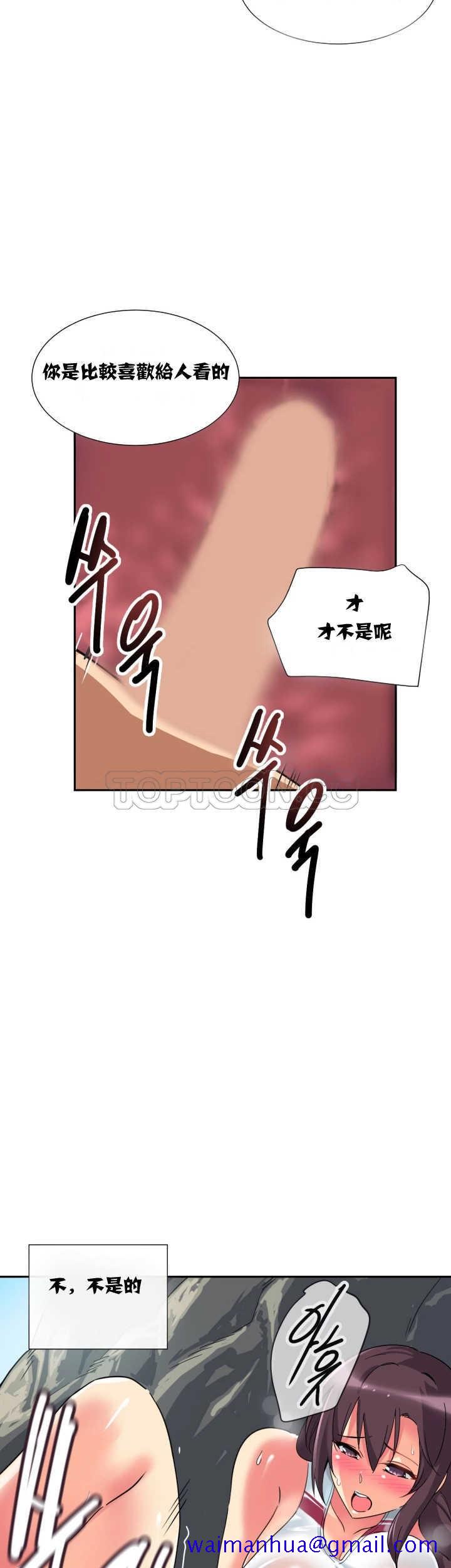 《调教妻子》漫画最新章节调教妻子-第17章免费下拉式在线观看章节第【31】张图片