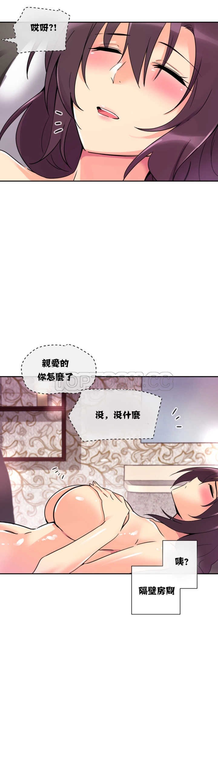 《调教妻子》漫画最新章节调教妻子-第18章免费下拉式在线观看章节第【32】张图片