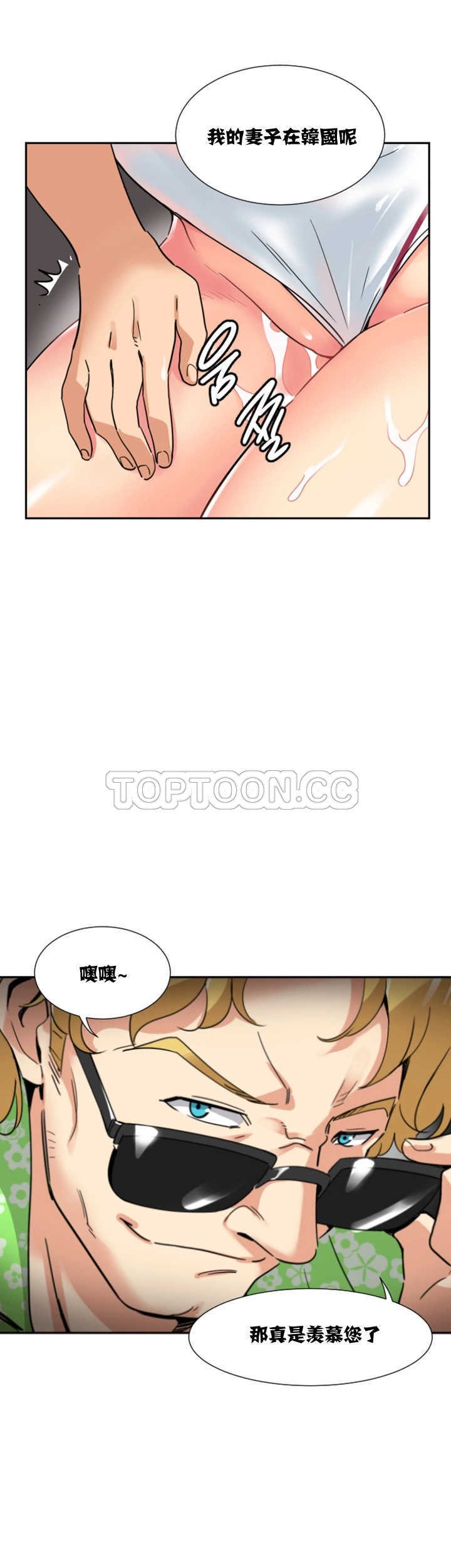 《调教妻子》漫画最新章节调教妻子-第18章免费下拉式在线观看章节第【13】张图片