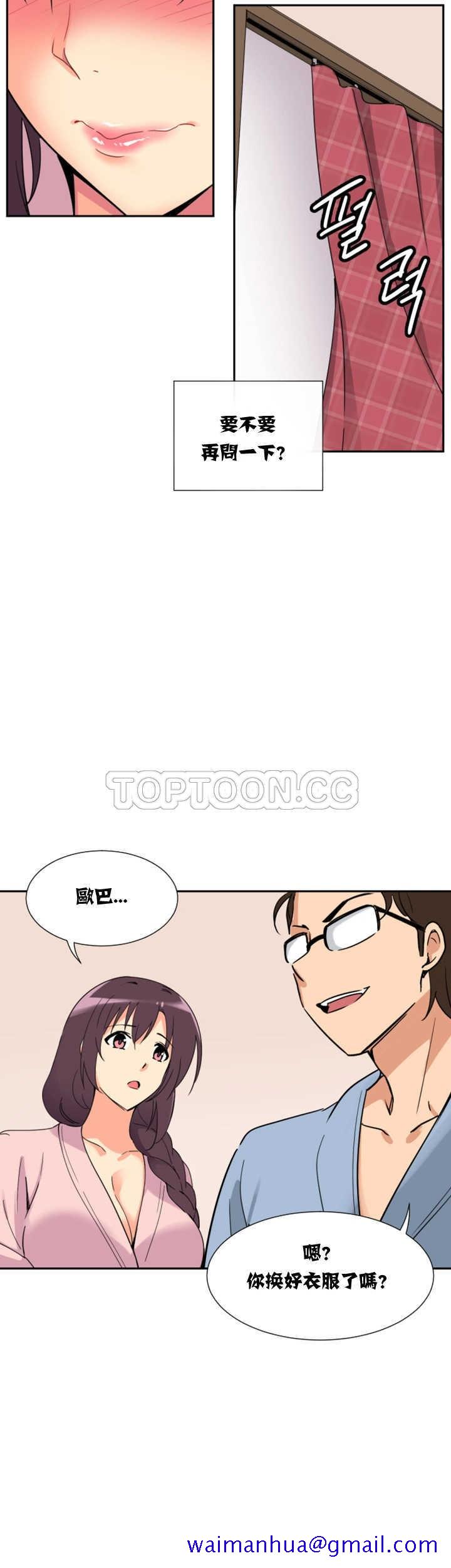 《调教妻子》漫画最新章节调教妻子-第18章免费下拉式在线观看章节第【21】张图片