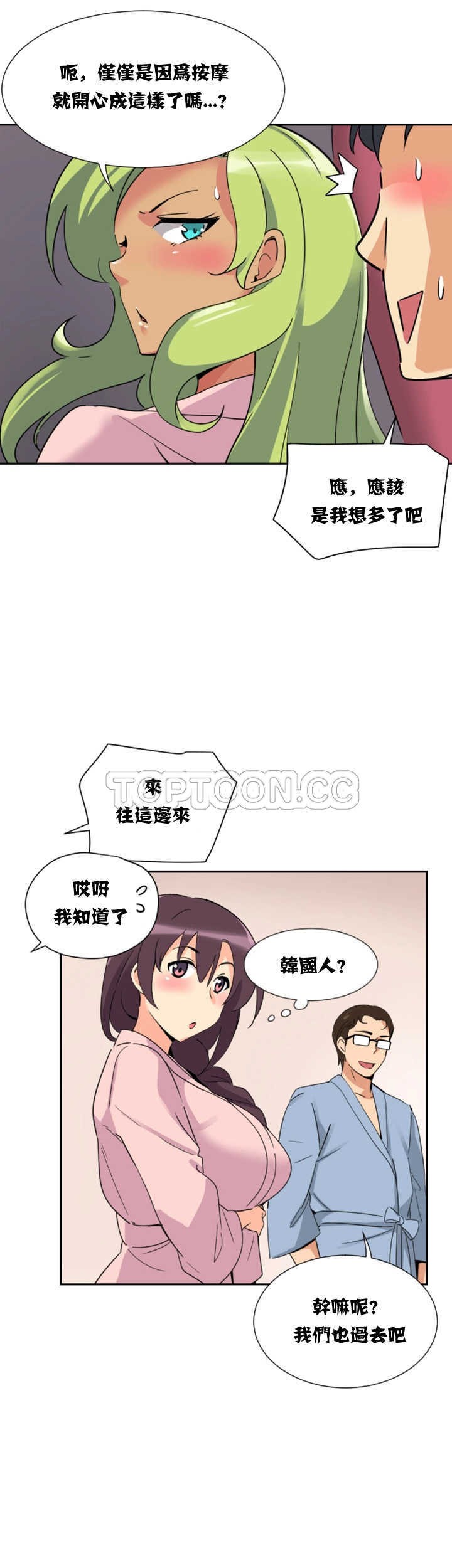 《调教妻子》漫画最新章节调教妻子-第18章免费下拉式在线观看章节第【24】张图片