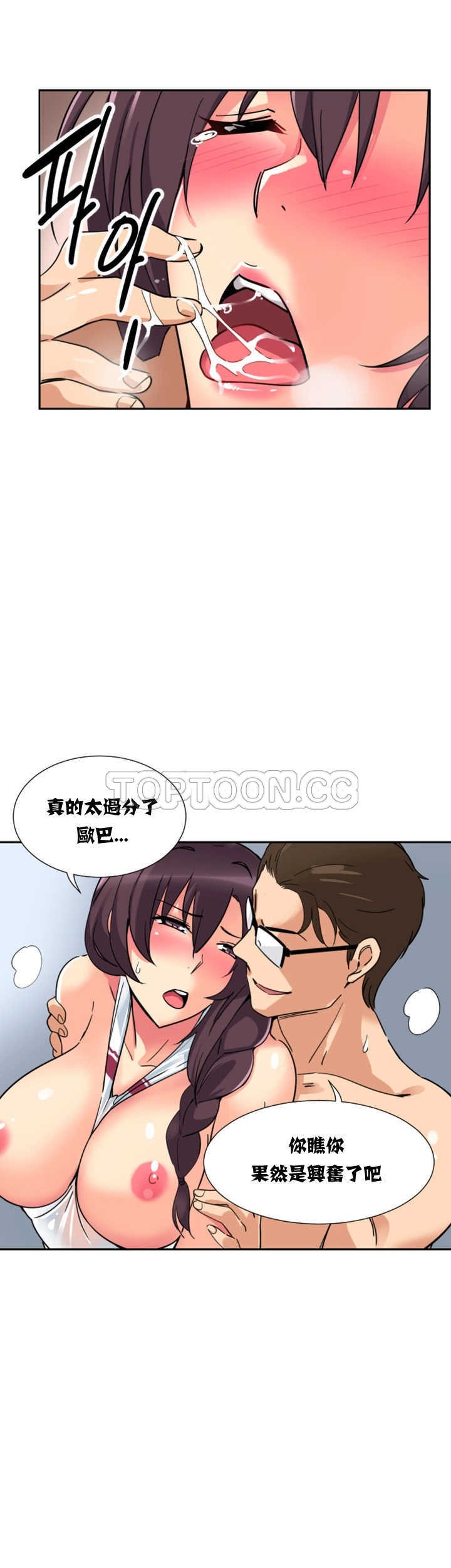 《调教妻子》漫画最新章节调教妻子-第18章免费下拉式在线观看章节第【1】张图片