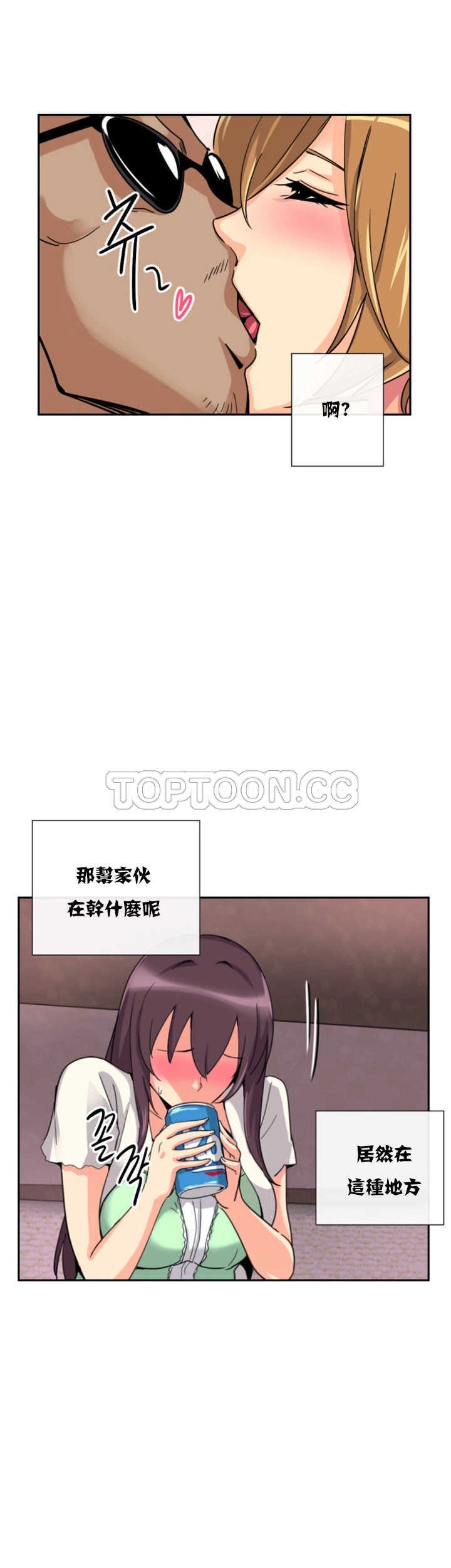 《调教妻子》漫画最新章节调教妻子-第19章免费下拉式在线观看章节第【34】张图片