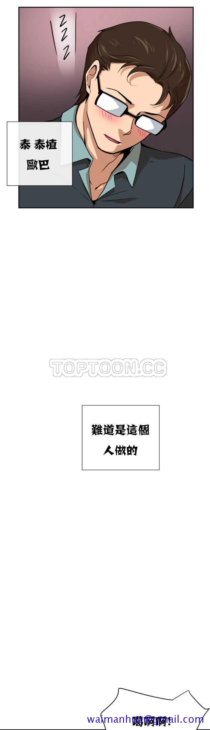 《调教妻子》漫画最新章节调教妻子-第19章免费下拉式在线观看章节第【41】张图片