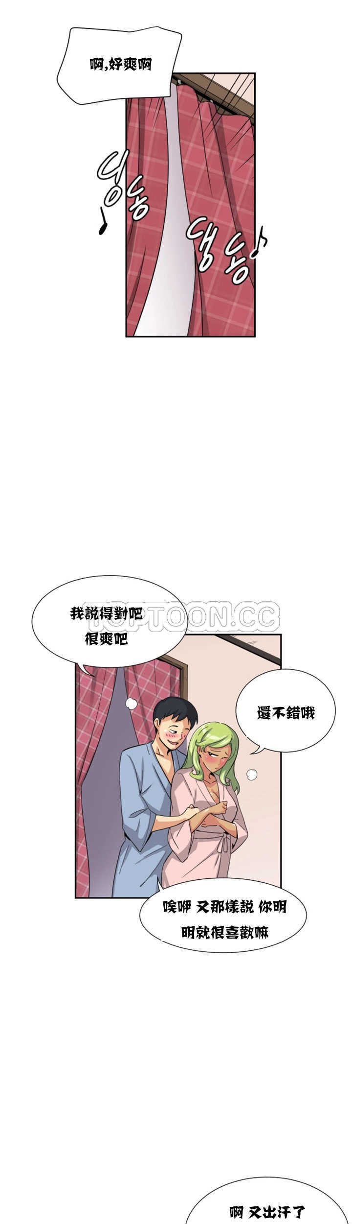 《调教妻子》漫画最新章节调教妻子-第19章免费下拉式在线观看章节第【23】张图片