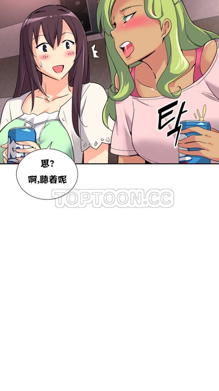 《调教妻子》漫画最新章节调教妻子-第19章免费下拉式在线观看章节第【32】张图片