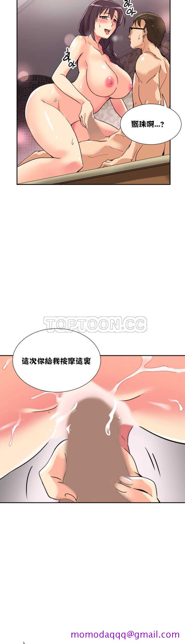 《调教妻子》漫画最新章节调教妻子-第19章免费下拉式在线观看章节第【16】张图片