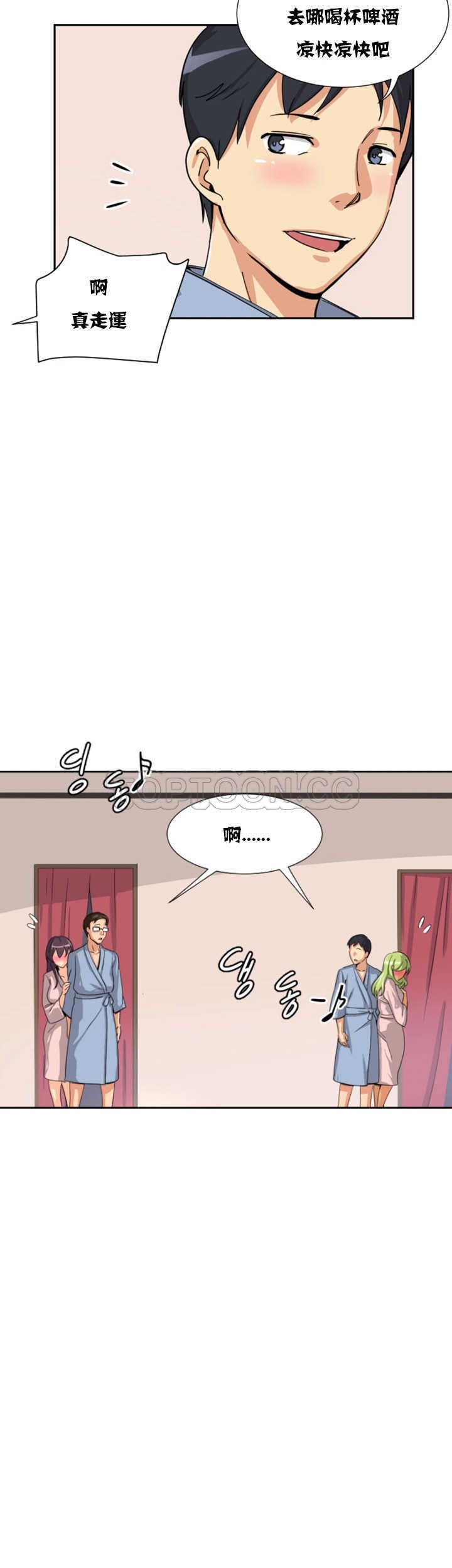 《调教妻子》漫画最新章节调教妻子-第19章免费下拉式在线观看章节第【24】张图片