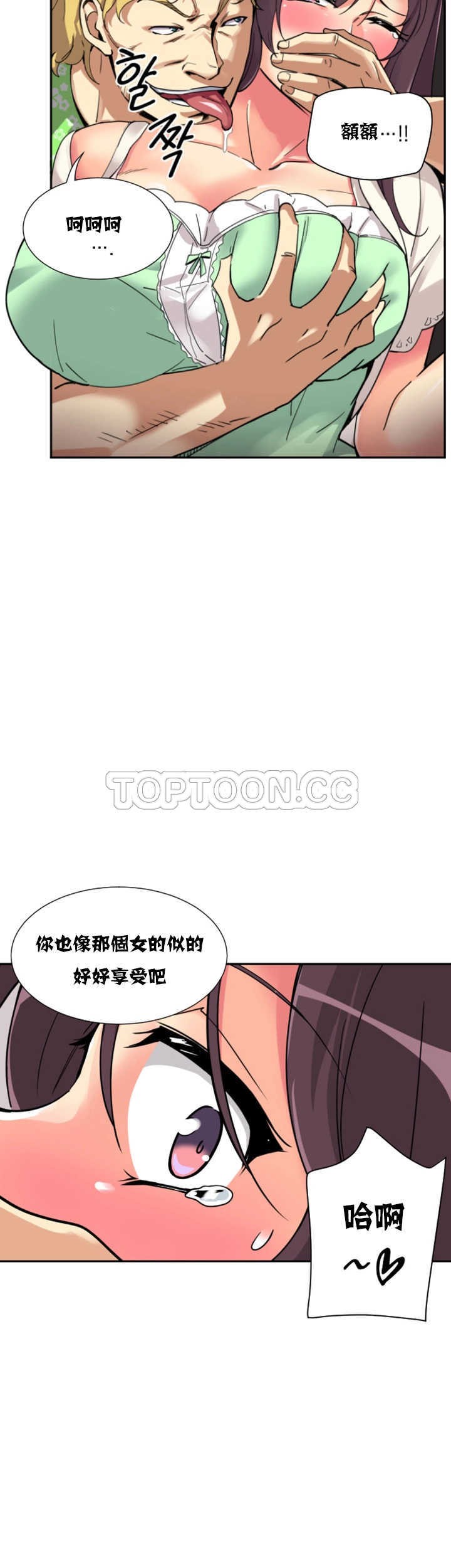 《调教妻子》漫画最新章节调教妻子-第20章免费下拉式在线观看章节第【9】张图片