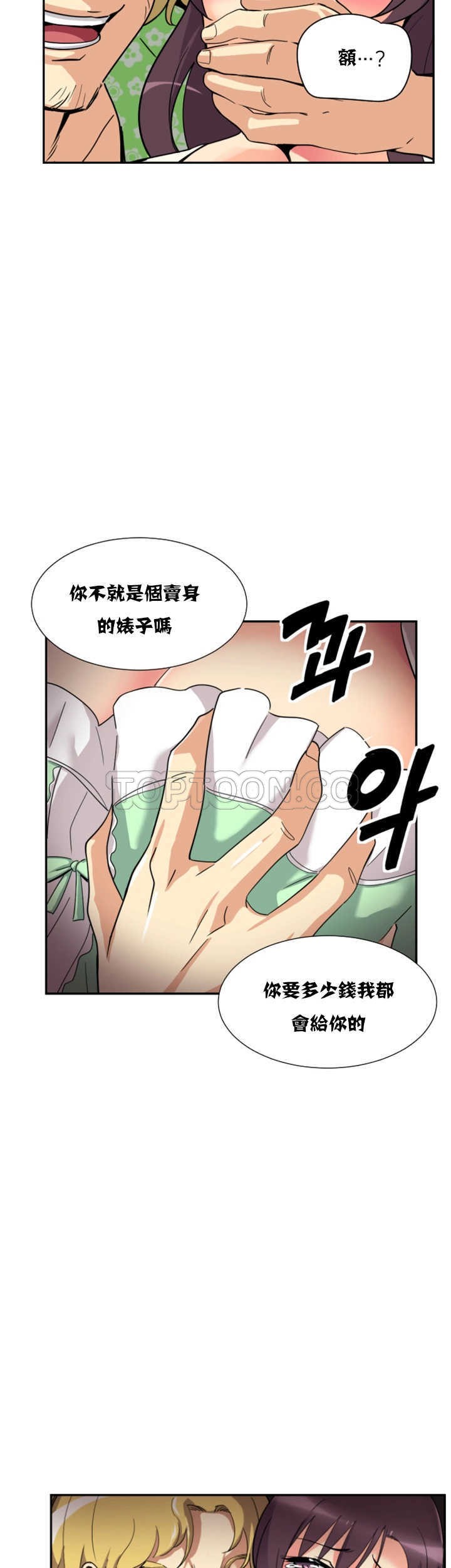 《调教妻子》漫画最新章节调教妻子-第20章免费下拉式在线观看章节第【8】张图片