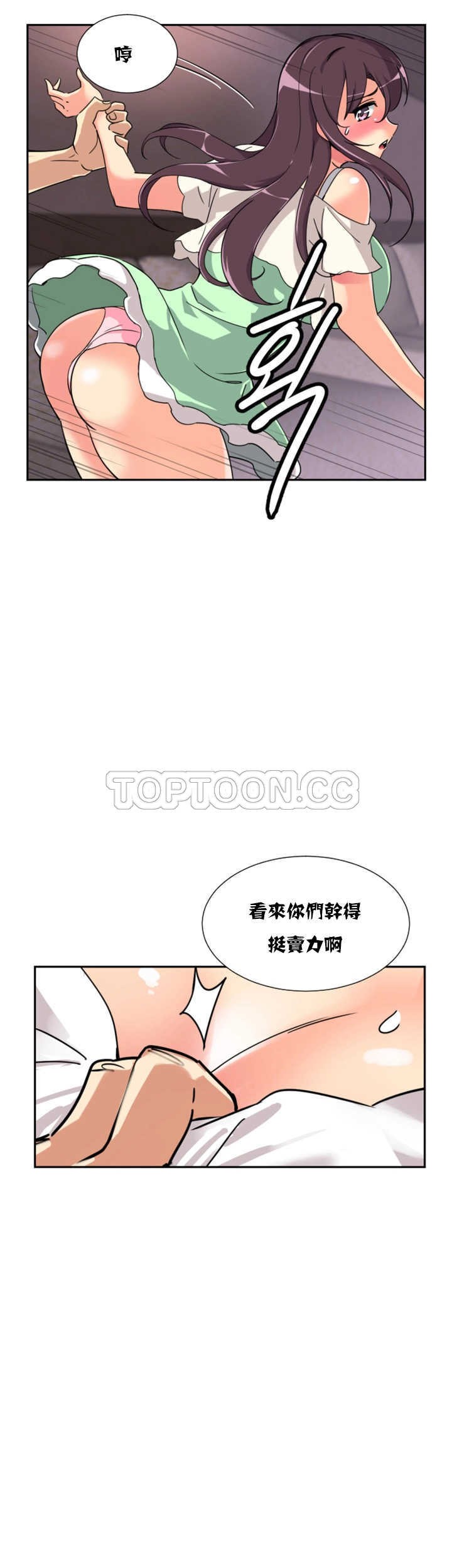 《调教妻子》漫画最新章节调教妻子-第20章免费下拉式在线观看章节第【27】张图片