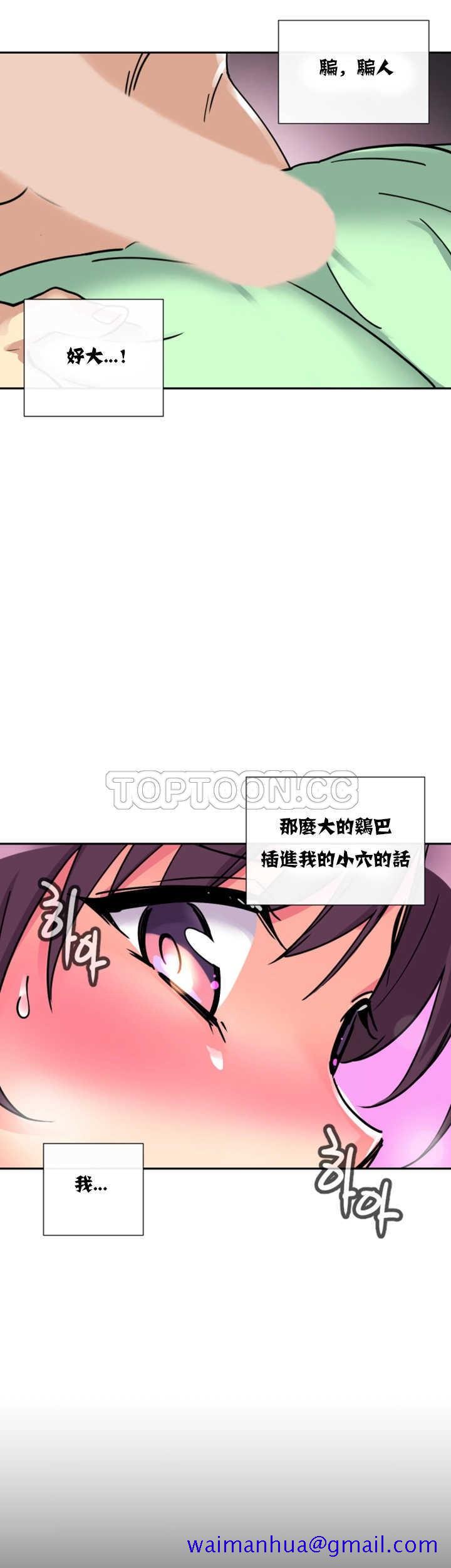 《调教妻子》漫画最新章节调教妻子-第20章免费下拉式在线观看章节第【31】张图片