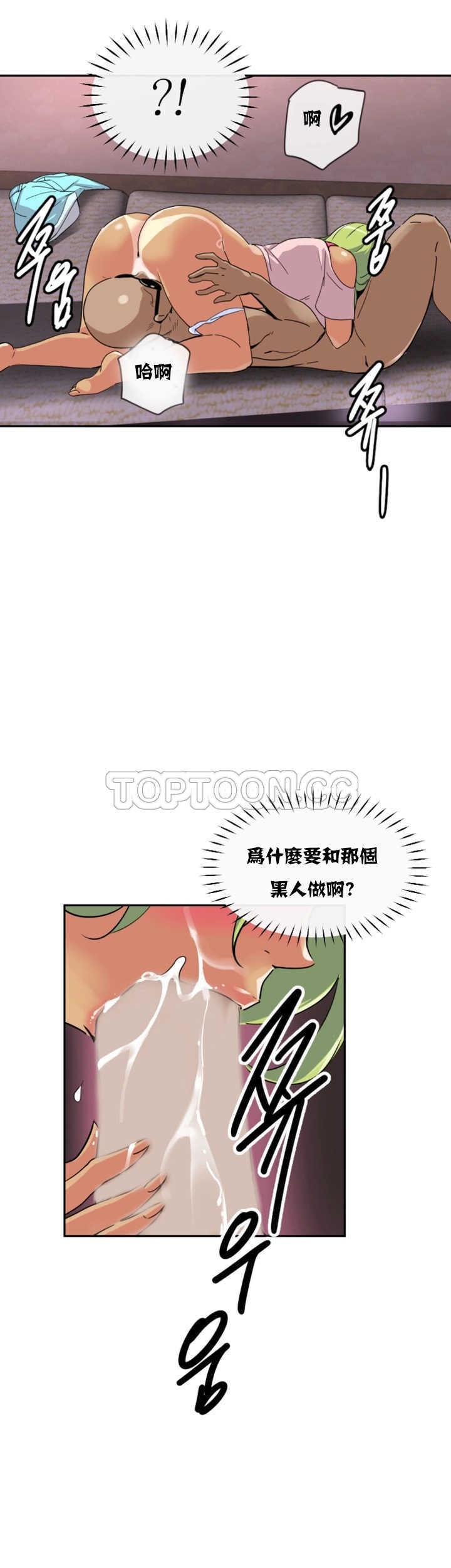 《调教妻子》漫画最新章节调教妻子-第20章免费下拉式在线观看章节第【10】张图片