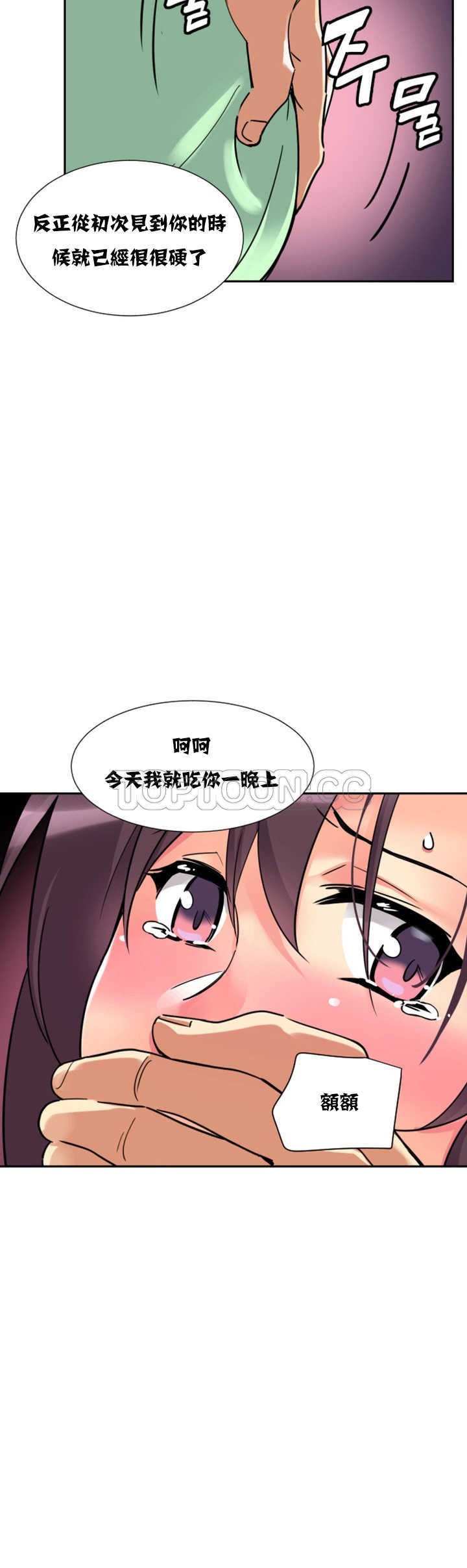 《调教妻子》漫画最新章节调教妻子-第20章免费下拉式在线观看章节第【13】张图片