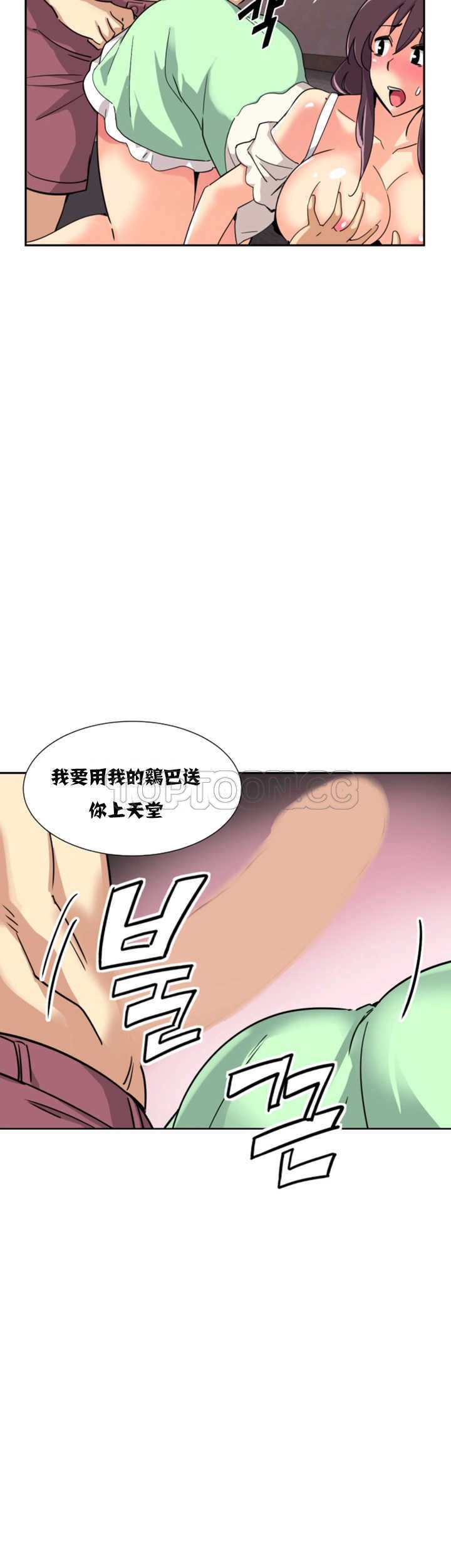 《调教妻子》漫画最新章节调教妻子-第20章免费下拉式在线观看章节第【30】张图片