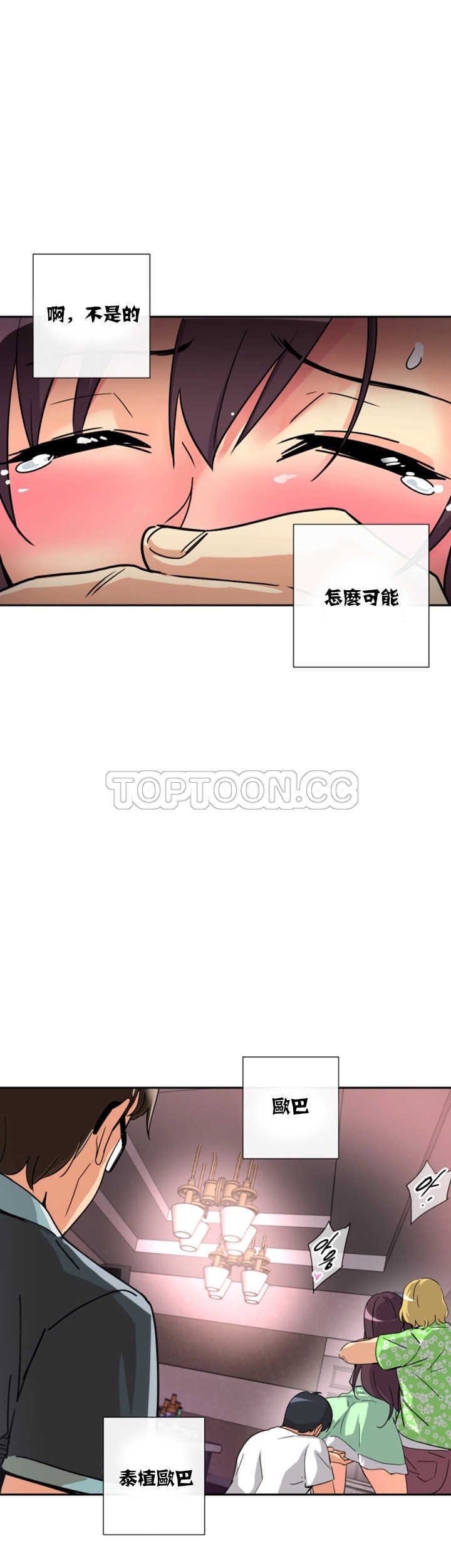 《调教妻子》漫画最新章节调教妻子-第20章免费下拉式在线观看章节第【17】张图片