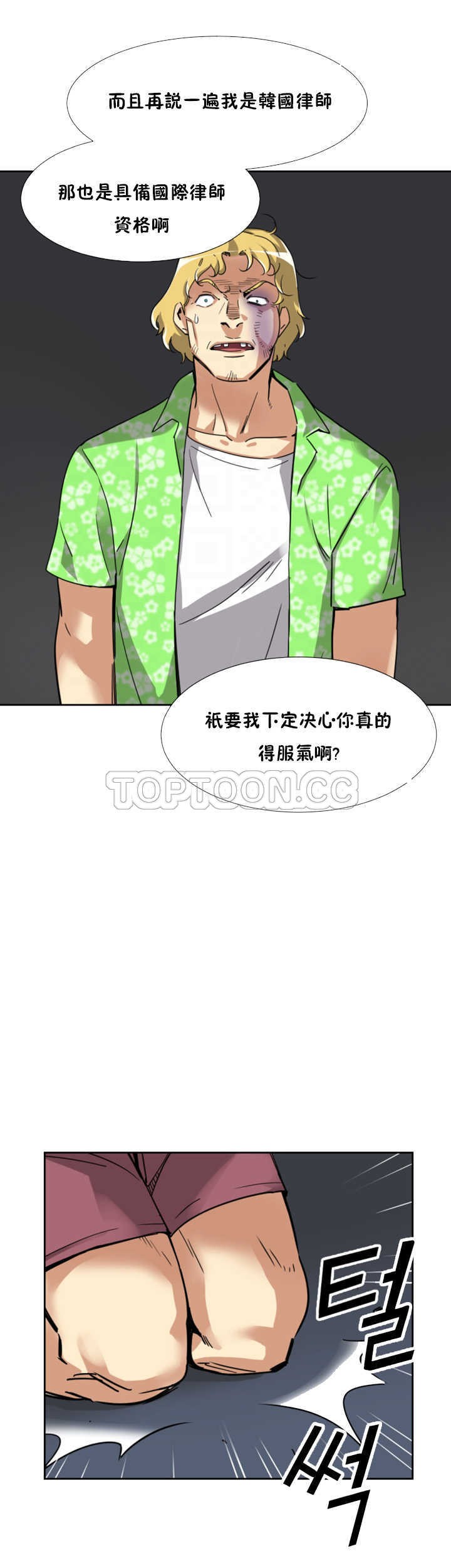 《调教妻子》漫画最新章节调教妻子-第21章免费下拉式在线观看章节第【20】张图片