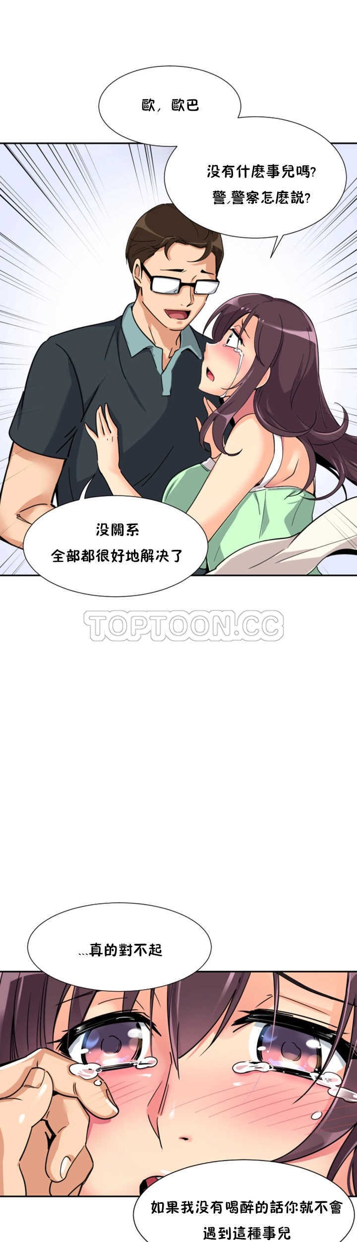 《调教妻子》漫画最新章节调教妻子-第21章免费下拉式在线观看章节第【25】张图片