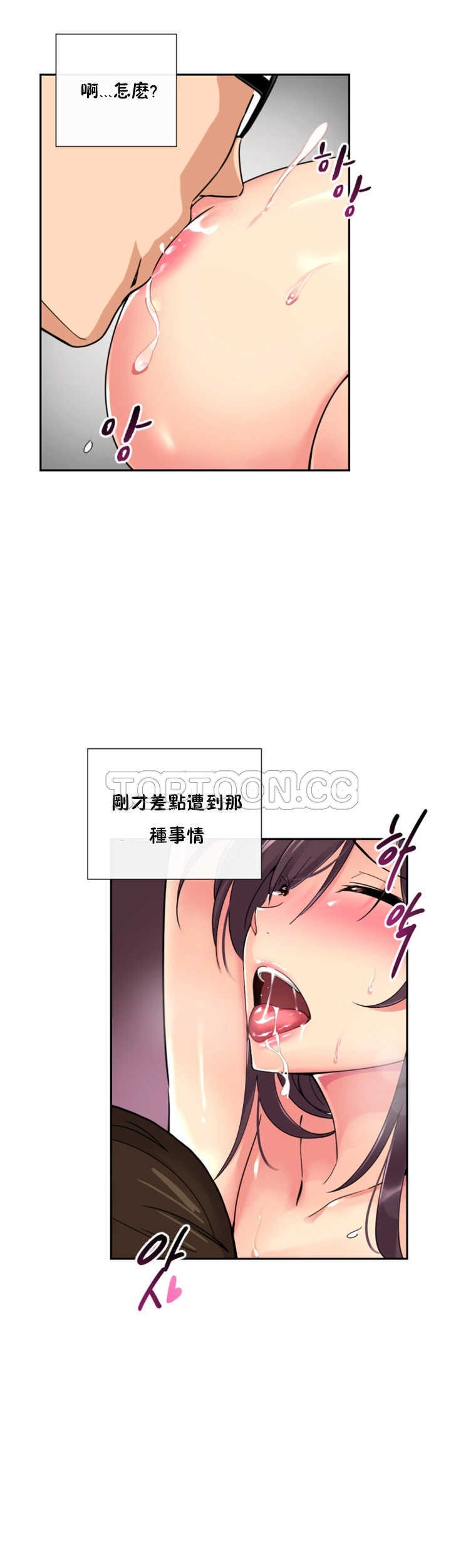 《调教妻子》漫画最新章节调教妻子-第21章免费下拉式在线观看章节第【33】张图片