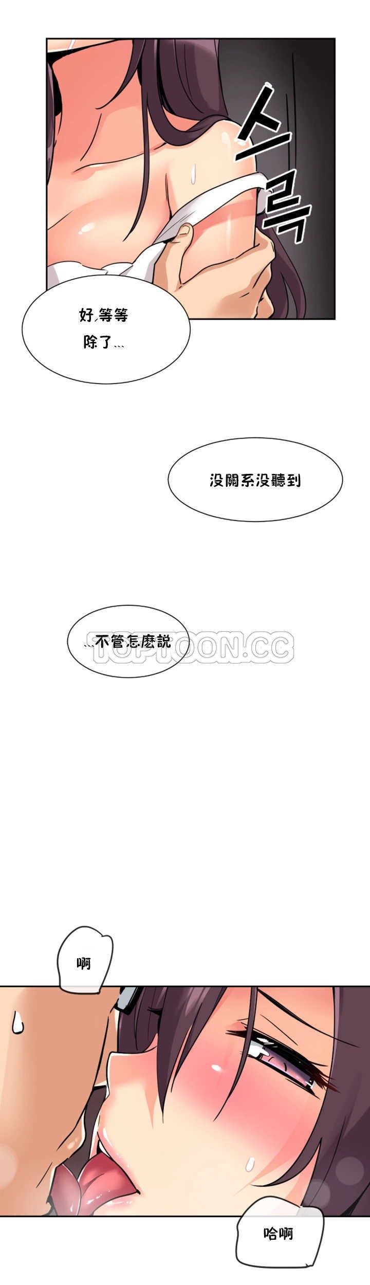 《调教妻子》漫画最新章节调教妻子-第21章免费下拉式在线观看章节第【29】张图片