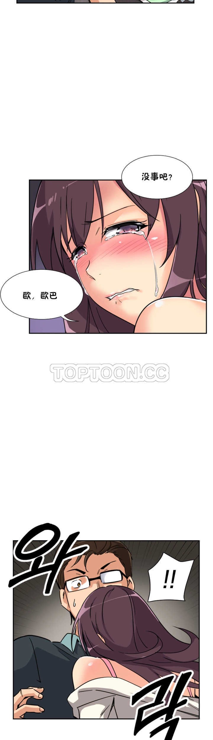 《调教妻子》漫画最新章节调教妻子-第21章免费下拉式在线观看章节第【13】张图片