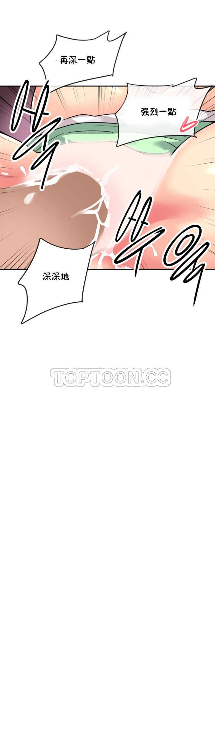 《调教妻子》漫画最新章节调教妻子-第21章免费下拉式在线观看章节第【32】张图片