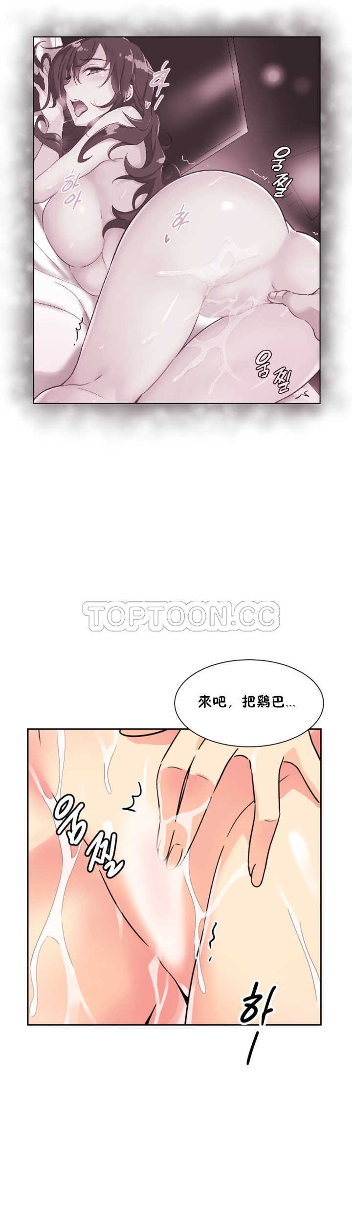 《调教妻子》漫画最新章节调教妻子-第22章免费下拉式在线观看章节第【35】张图片