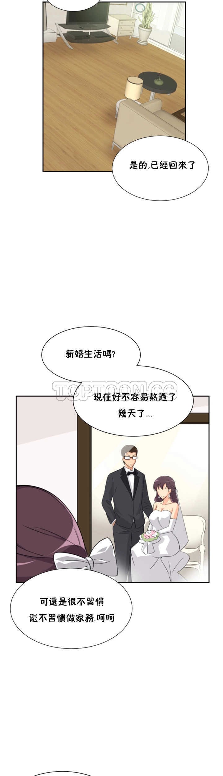 《调教妻子》漫画最新章节调教妻子-第22章免费下拉式在线观看章节第【8】张图片