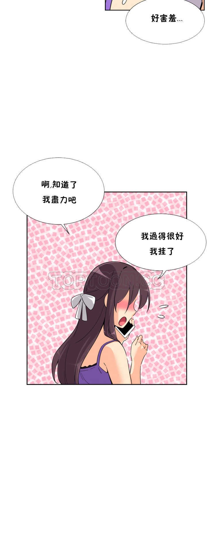 《调教妻子》漫画最新章节调教妻子-第22章免费下拉式在线观看章节第【10】张图片