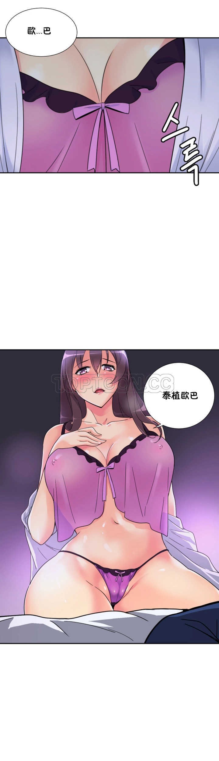 《调教妻子》漫画最新章节调教妻子-第22章免费下拉式在线观看章节第【27】张图片