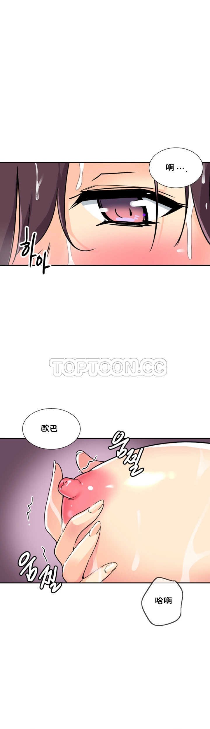 《调教妻子》漫画最新章节调教妻子-第22章免费下拉式在线观看章节第【34】张图片