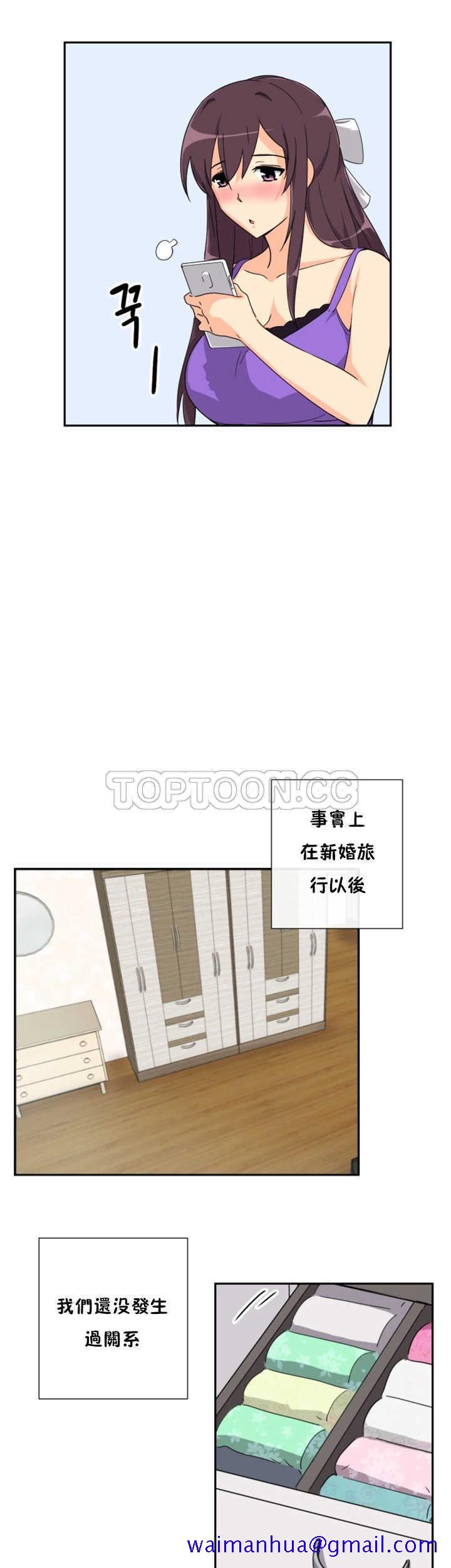 《调教妻子》漫画最新章节调教妻子-第22章免费下拉式在线观看章节第【11】张图片