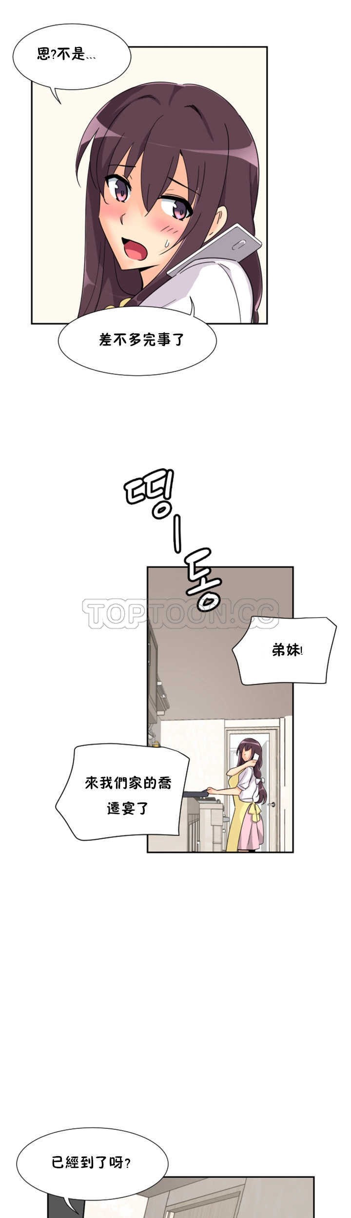 《调教妻子》漫画最新章节调教妻子-第22章免费下拉式在线观看章节第【42】张图片