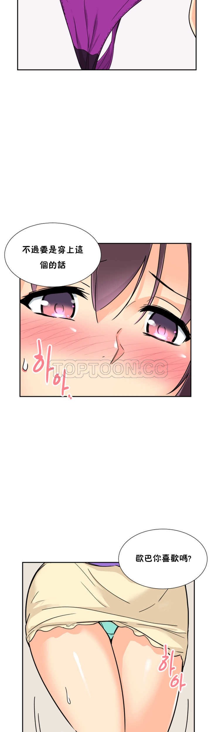 《调教妻子》漫画最新章节调教妻子-第22章免费下拉式在线观看章节第【13】张图片