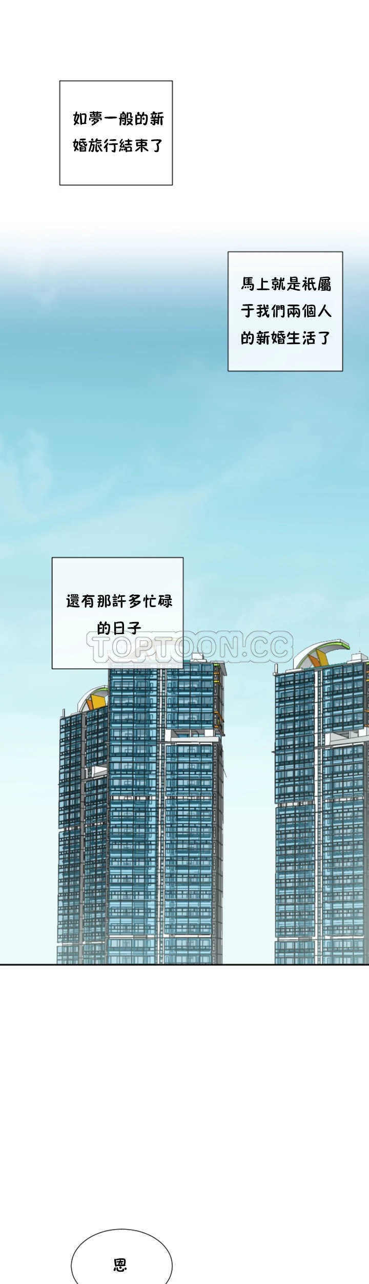 《调教妻子》漫画最新章节调教妻子-第22章免费下拉式在线观看章节第【7】张图片