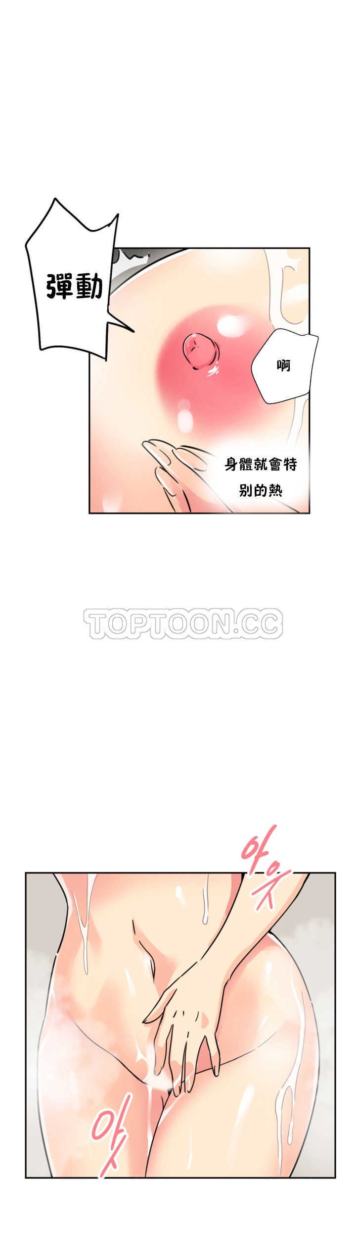 《调教妻子》漫画最新章节调教妻子-第22章免费下拉式在线观看章节第【33】张图片