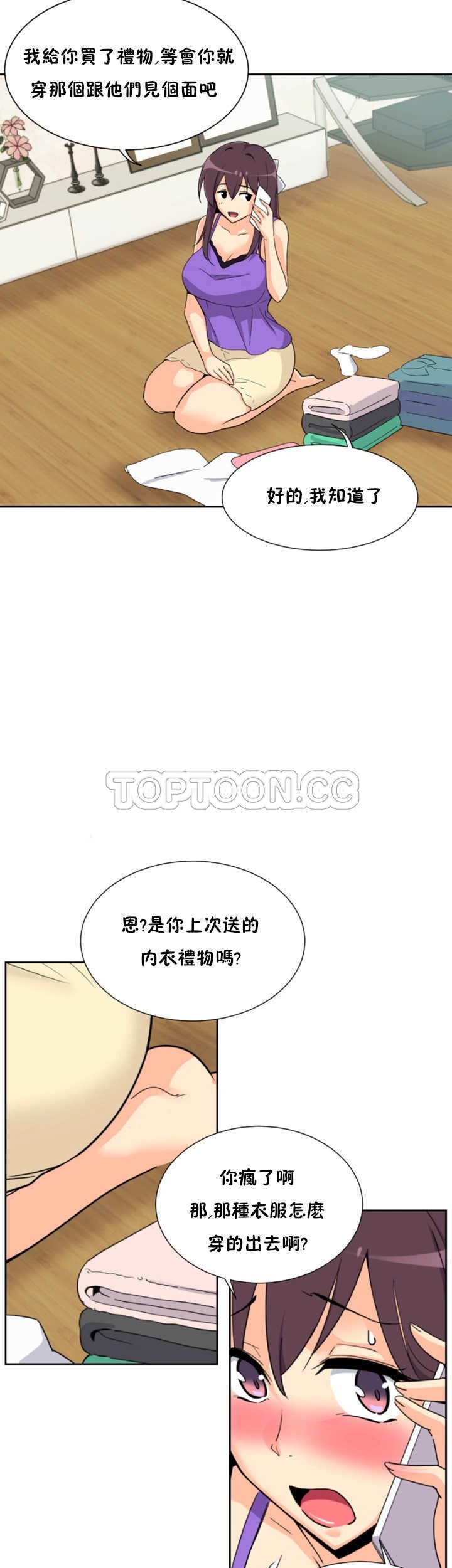 《调教妻子》漫画最新章节调教妻子-第22章免费下拉式在线观看章节第【9】张图片