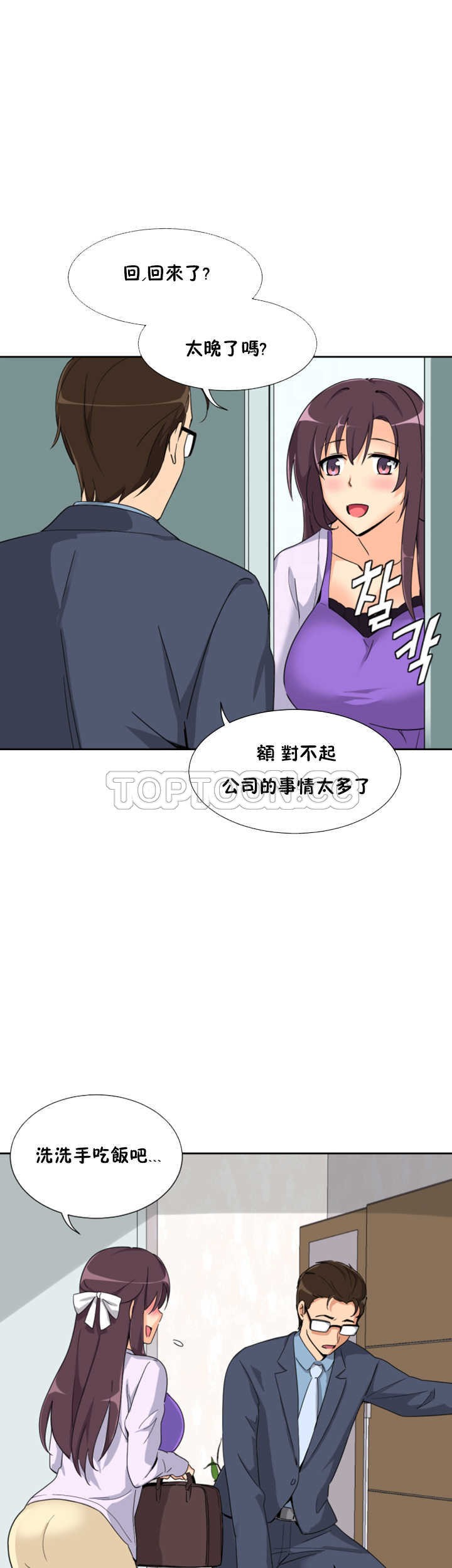 《调教妻子》漫画最新章节调教妻子-第22章免费下拉式在线观看章节第【20】张图片