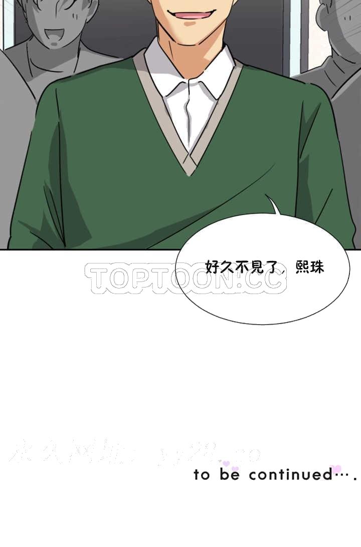 《调教妻子》漫画最新章节调教妻子-第22章免费下拉式在线观看章节第【44】张图片