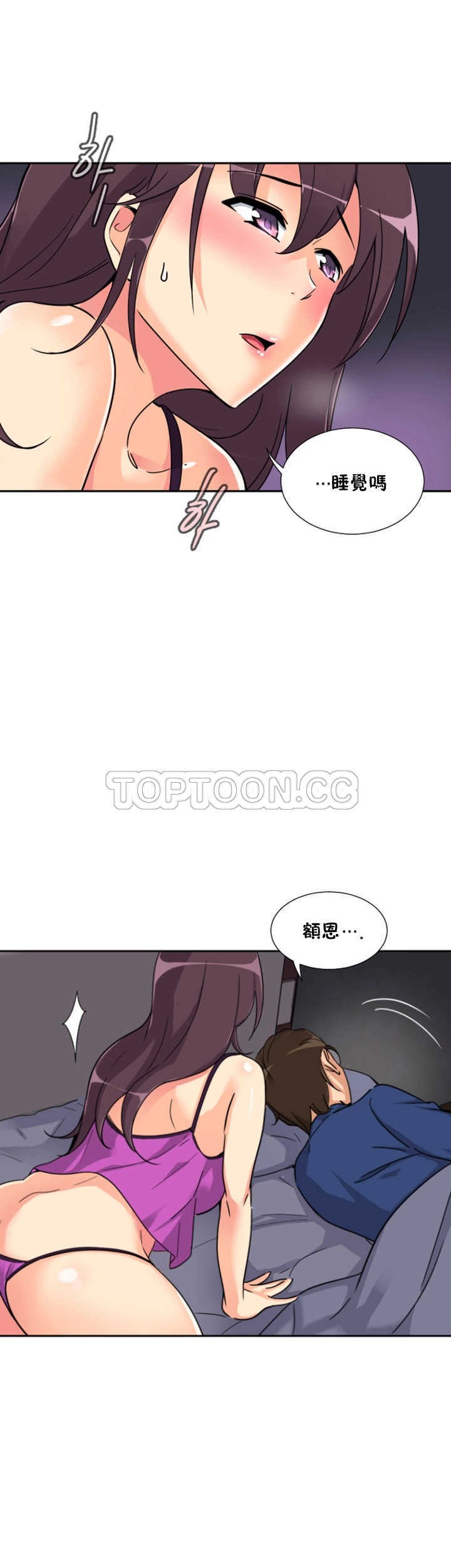 《调教妻子》漫画最新章节调教妻子-第22章免费下拉式在线观看章节第【28】张图片