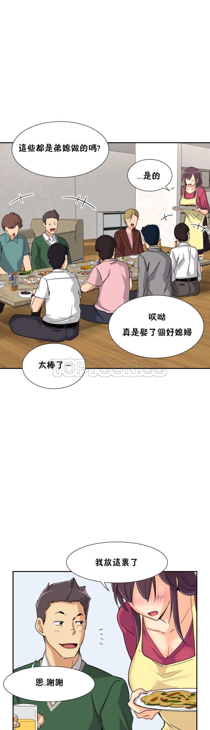 《调教妻子》漫画最新章节调教妻子-第23章免费下拉式在线观看章节第【7】张图片