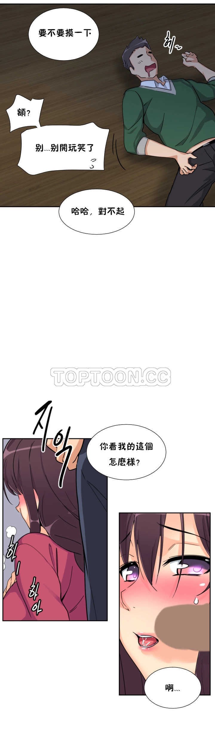 《调教妻子》漫画最新章节调教妻子-第23章免费下拉式在线观看章节第【30】张图片