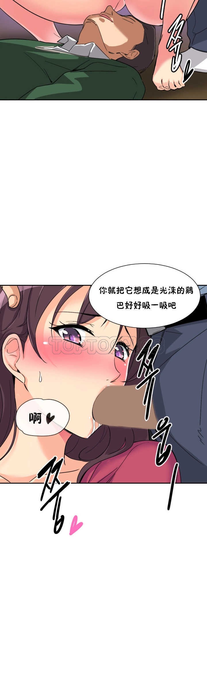 《调教妻子》漫画最新章节调教妻子-第23章免费下拉式在线观看章节第【33】张图片