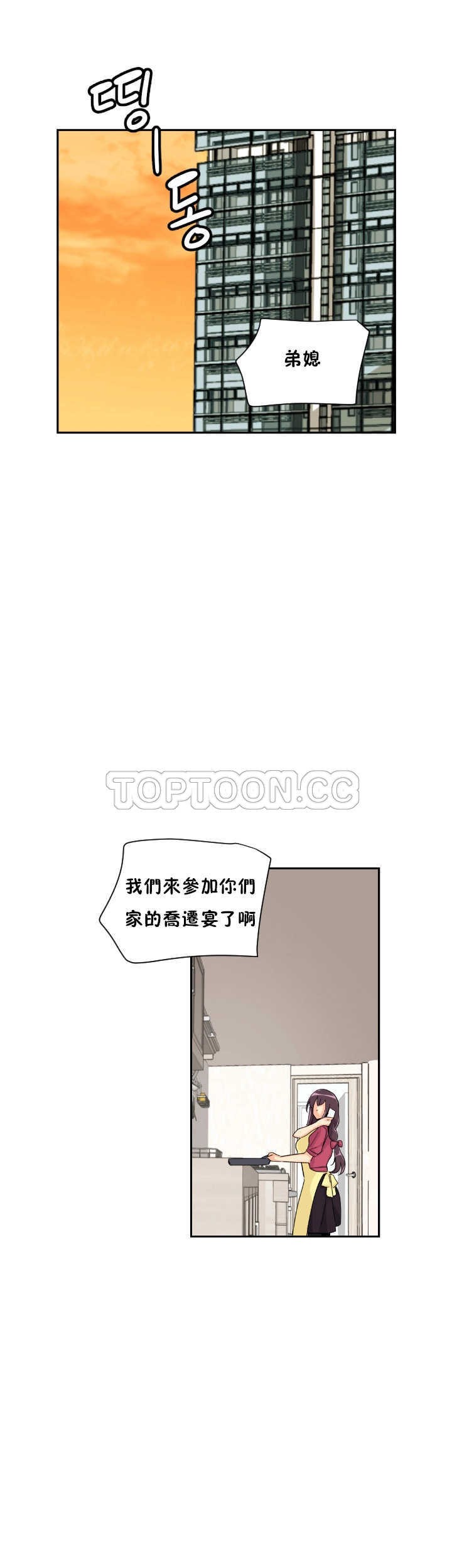 《调教妻子》漫画最新章节调教妻子-第23章免费下拉式在线观看章节第【1】张图片