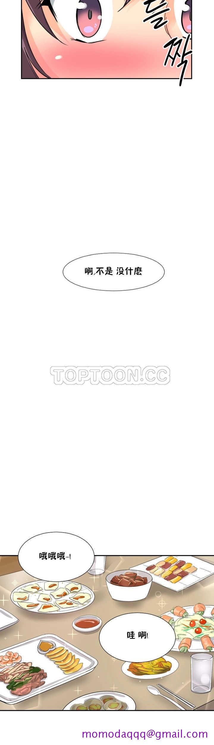 《调教妻子》漫画最新章节调教妻子-第23章免费下拉式在线观看章节第【6】张图片