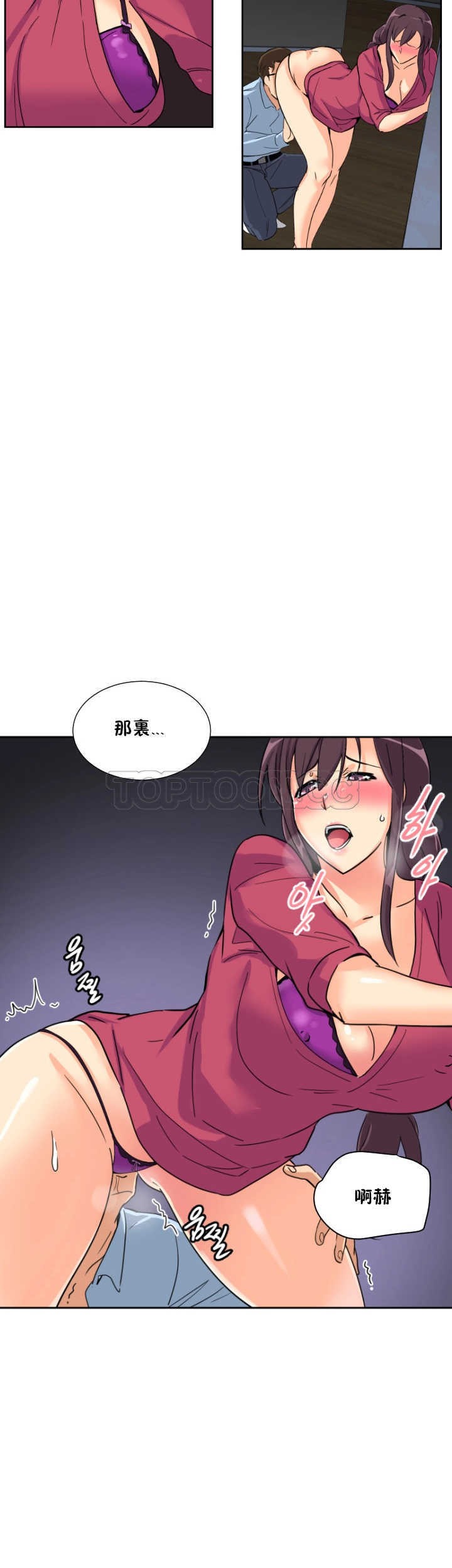 《调教妻子》漫画最新章节调教妻子-第23章免费下拉式在线观看章节第【23】张图片