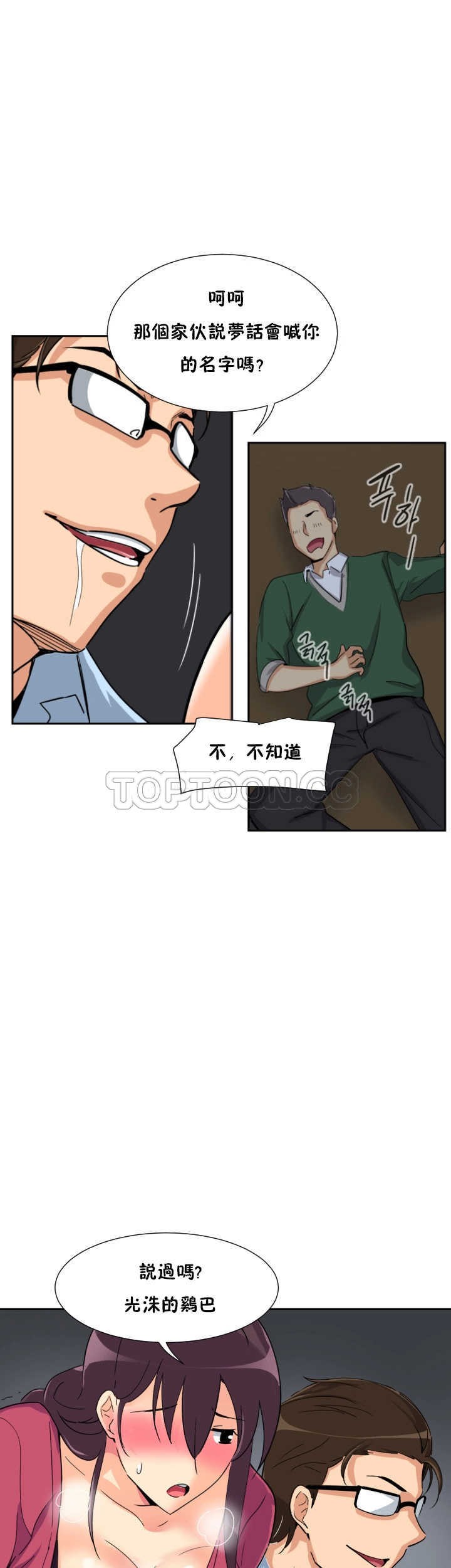 《调教妻子》漫画最新章节调教妻子-第23章免费下拉式在线观看章节第【27】张图片