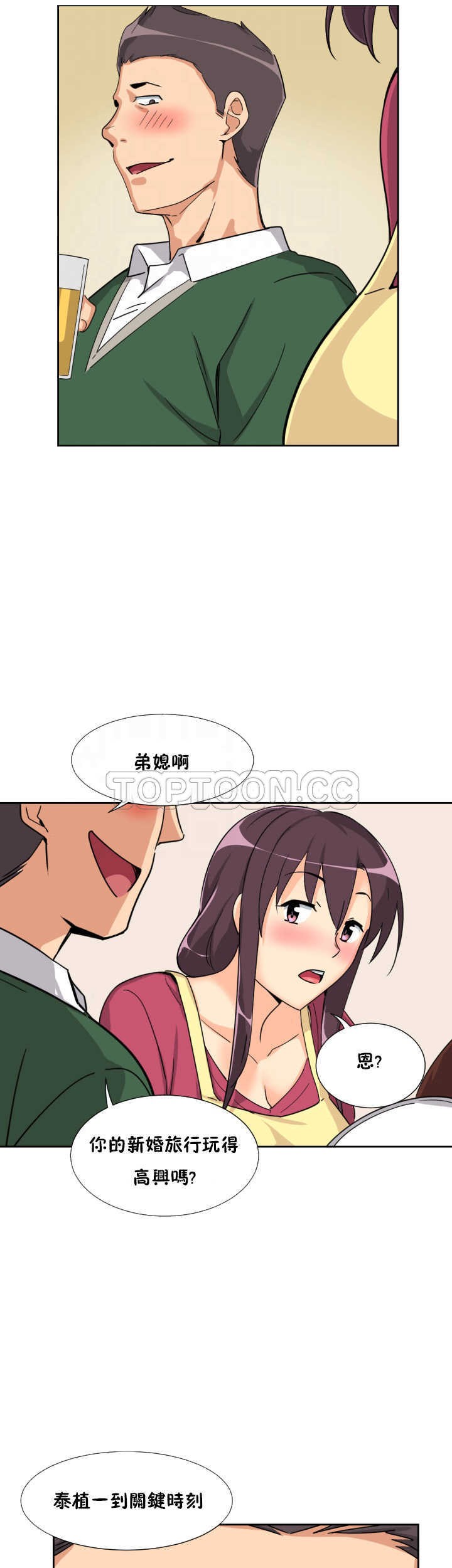 《调教妻子》漫画最新章节调教妻子-第23章免费下拉式在线观看章节第【9】张图片