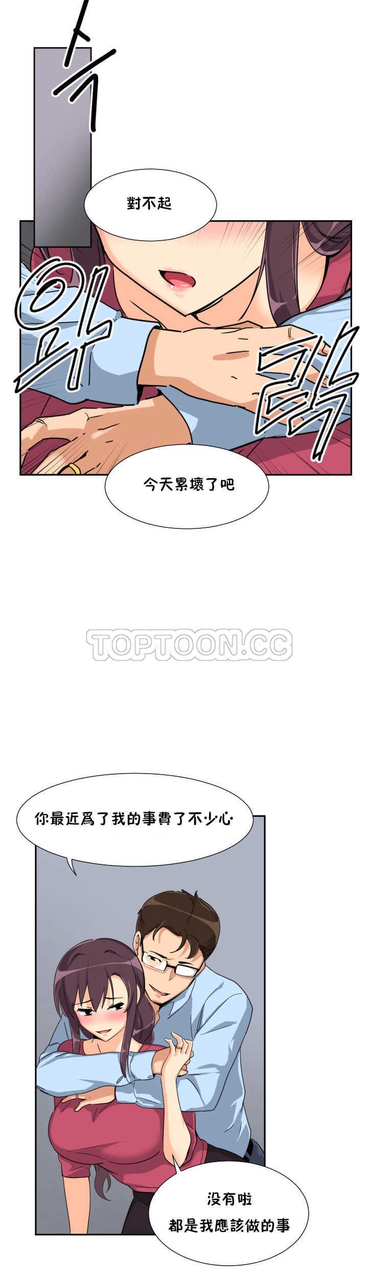 《调教妻子》漫画最新章节调教妻子-第23章免费下拉式在线观看章节第【17】张图片