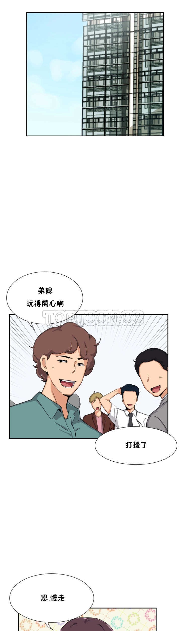 《调教妻子》漫画最新章节调教妻子-第24章免费下拉式在线观看章节第【20】张图片